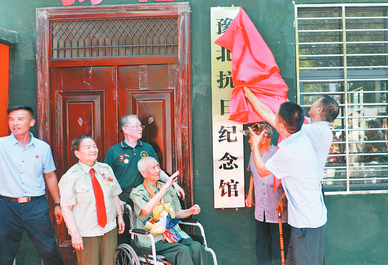 豫北抗日纪念馆揭牌